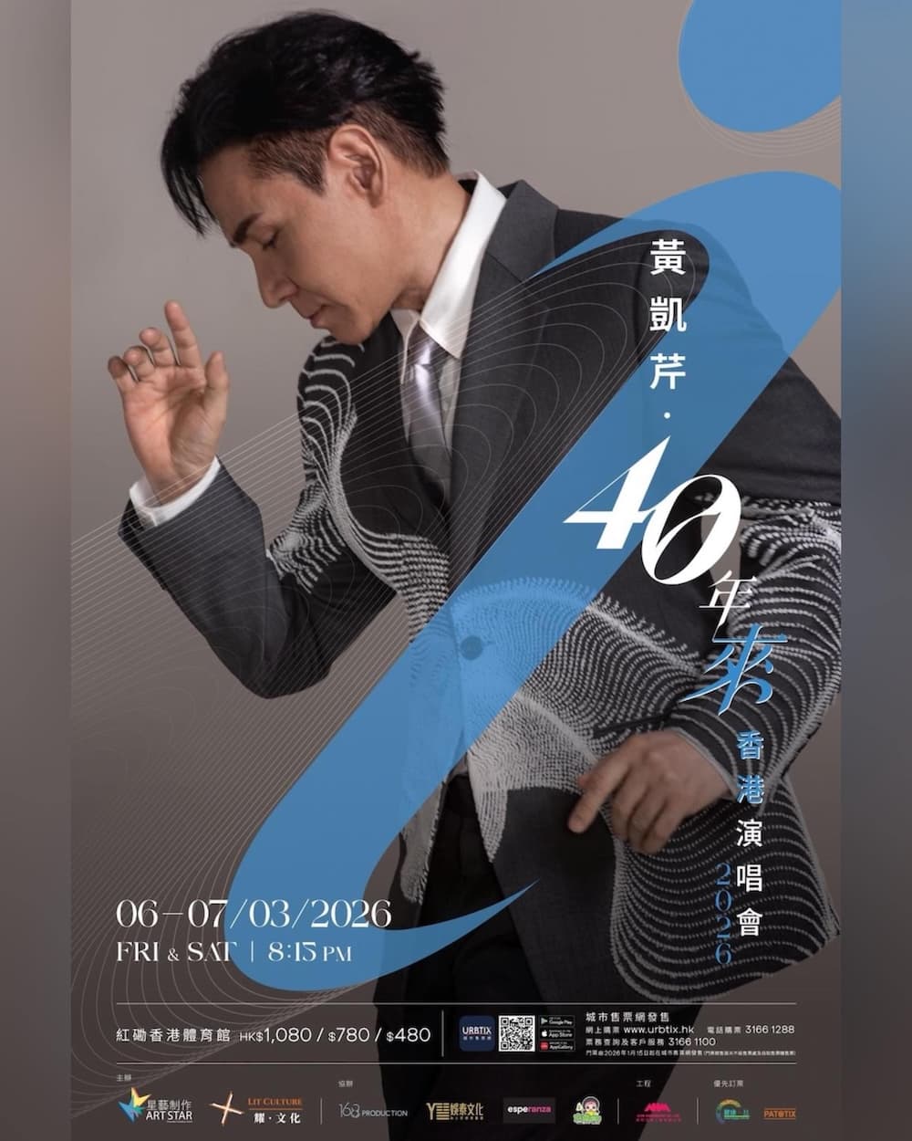黄凯芹40周年演唱会项目图片。