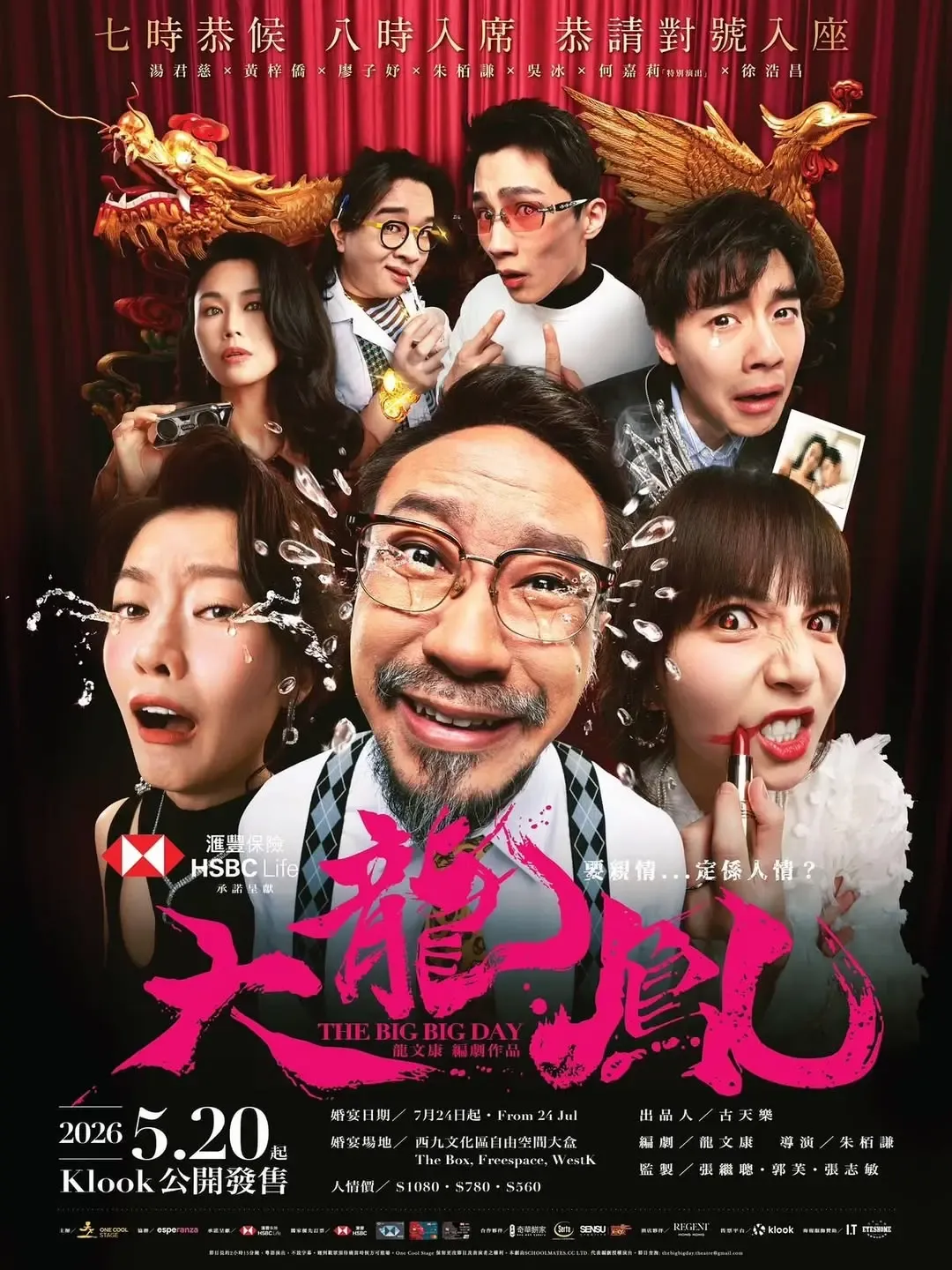 The Big Big Day 项目图片。