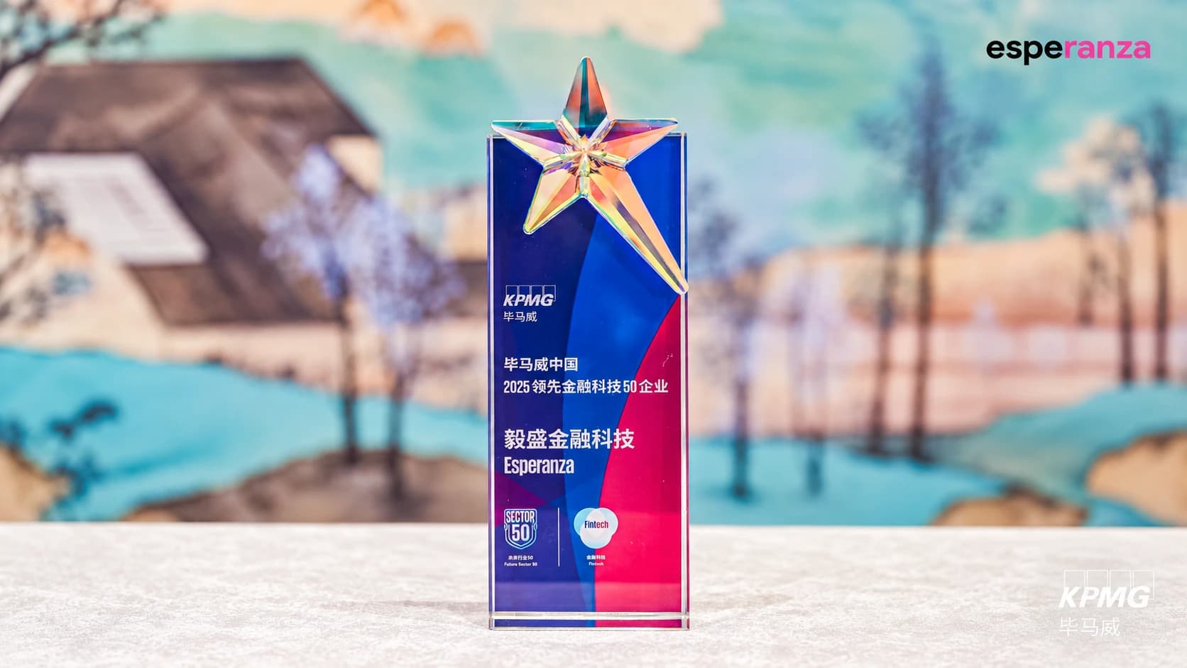 Esperanza’s KPMG China Fintech award, adapted to a landscape composition