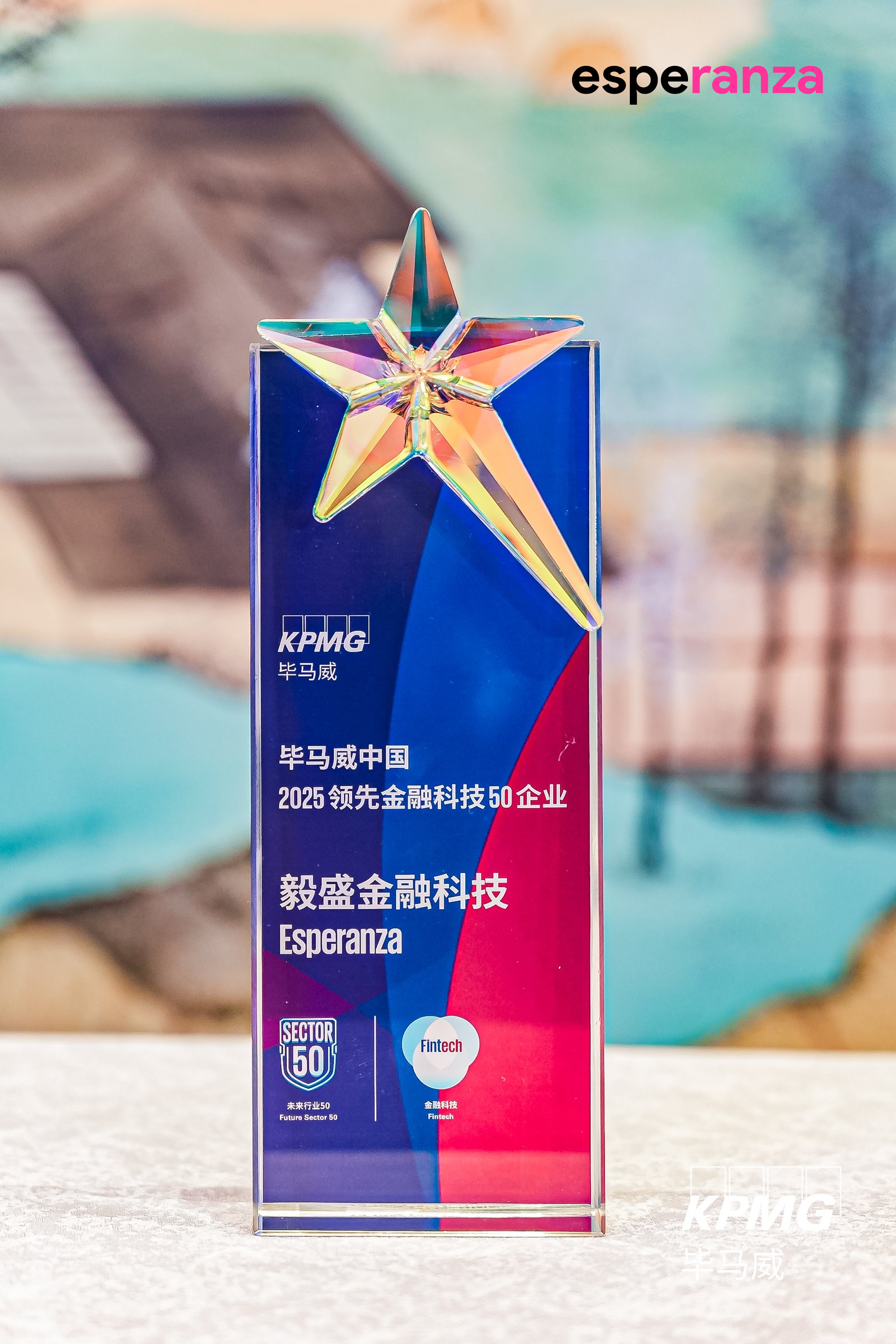 Esperanza’s KPMG China Fintech award trophy, photographed in the original selection announcement