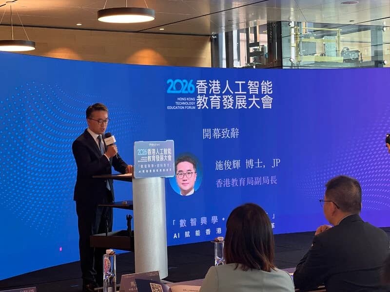A speaker at the Hong Kong AI Education Development Conference