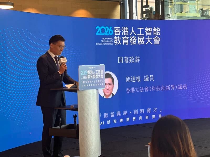 A speaker addressing the Hong Kong AI education event