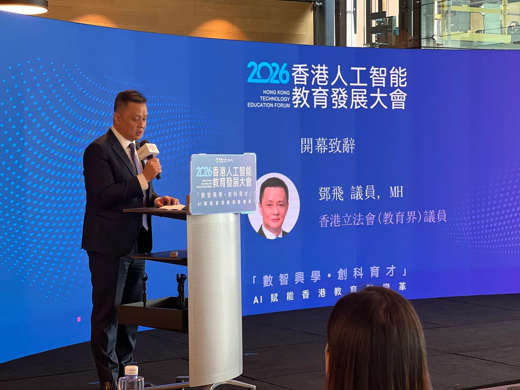 A speaker delivering opening remarks at the Hong Kong AI education event