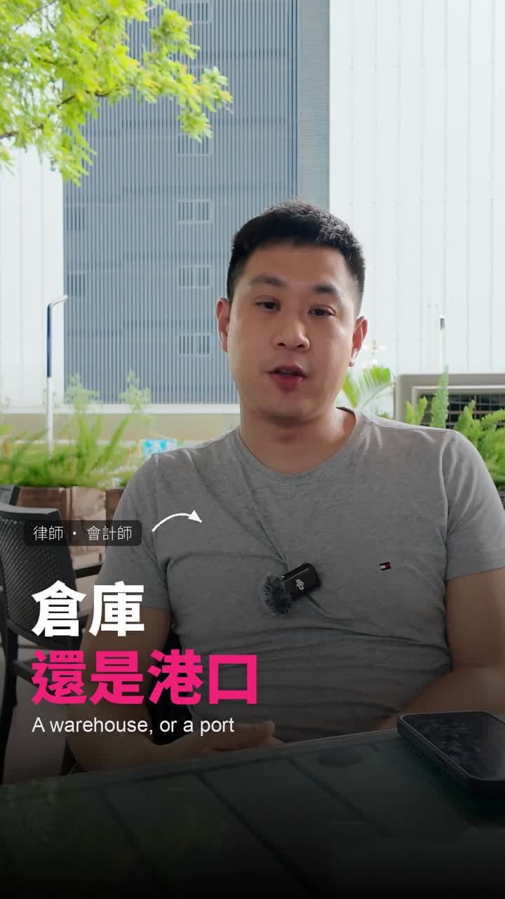 Still from Ronald Leung’s original recording