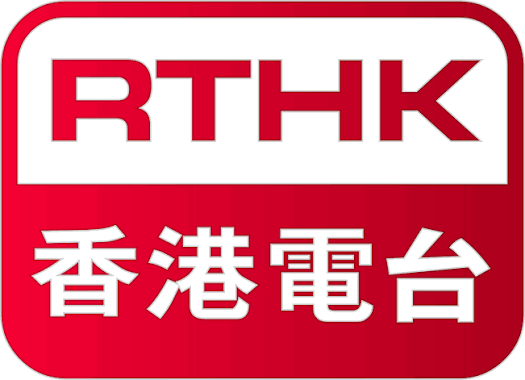 香港電台標誌